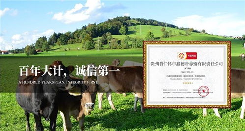 貴州有機農(nóng)業(yè)的發(fā)展路徑 以仁懷市鑫德種養(yǎng)殖有限責任公司為例